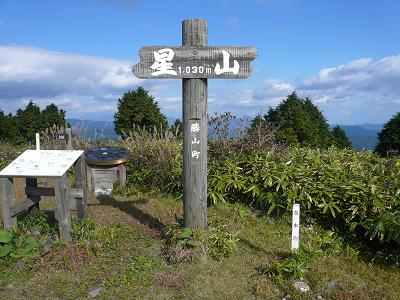 hosiyama2.JPG
