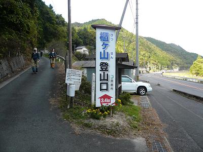 hosiyama 4.JPG